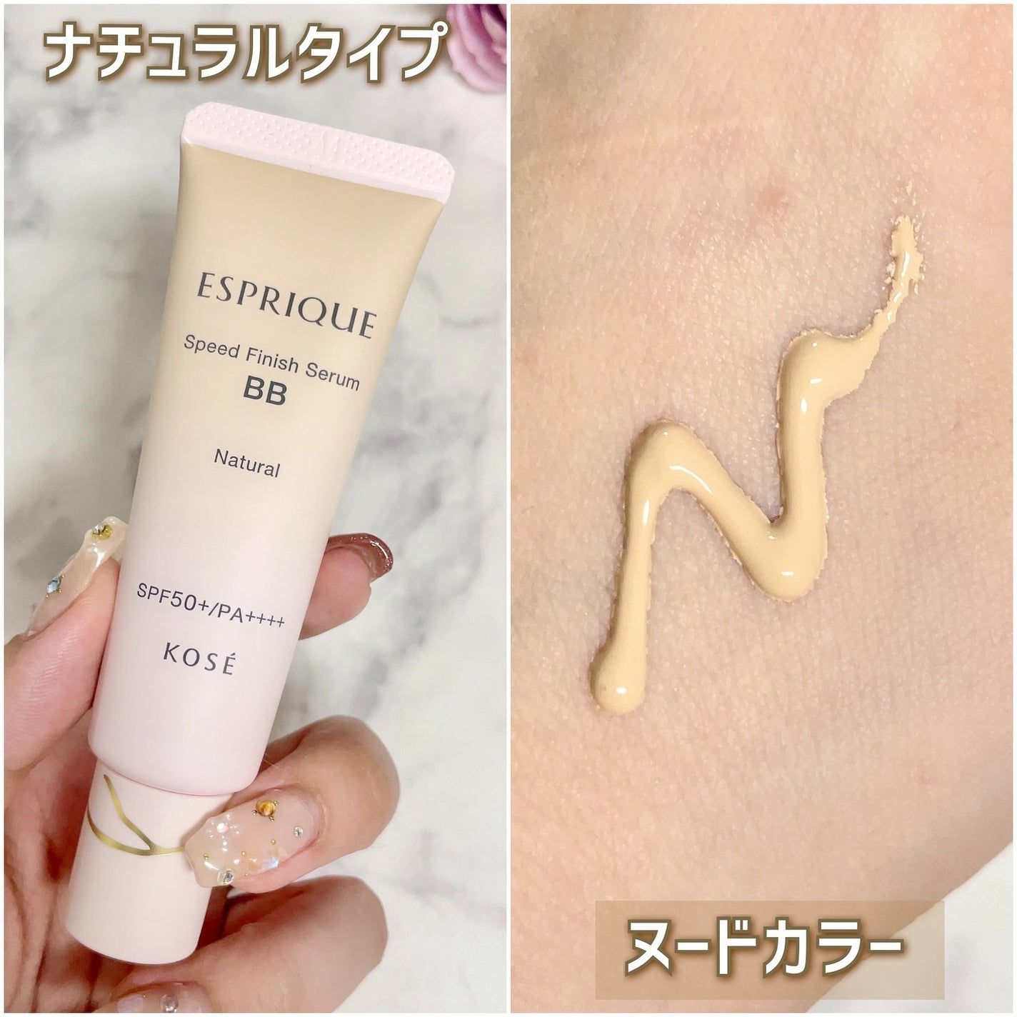 スピードフィニッシュ セラム BB ナチュラル/ESPRIQUE/BBクリームを使ったクチコミ(4枚目)