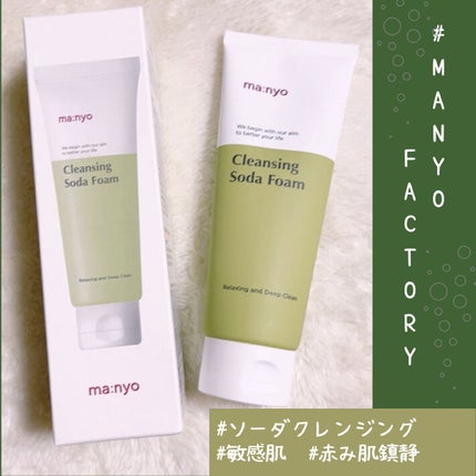 ソーダ洗顔料/manyo/洗顔フォームを使ったクチコミ(1枚目)