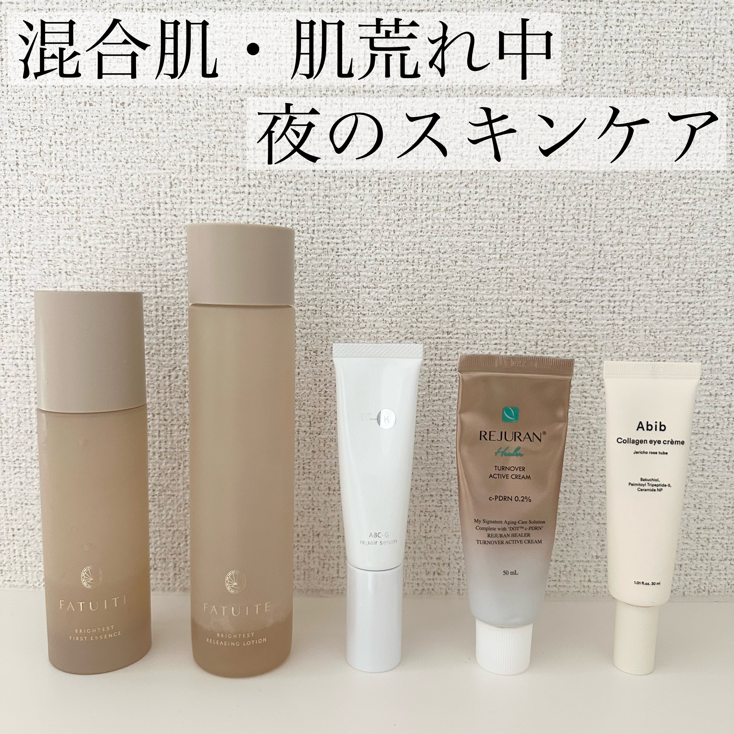 ブライテストファーストエッセンス / FATUITEの口コミ | おすすめ順