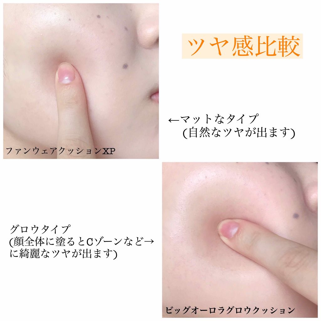 ビッグオーロラグロークッション/CLIO/クッションファンデーションを使ったクチコミ（3枚目）