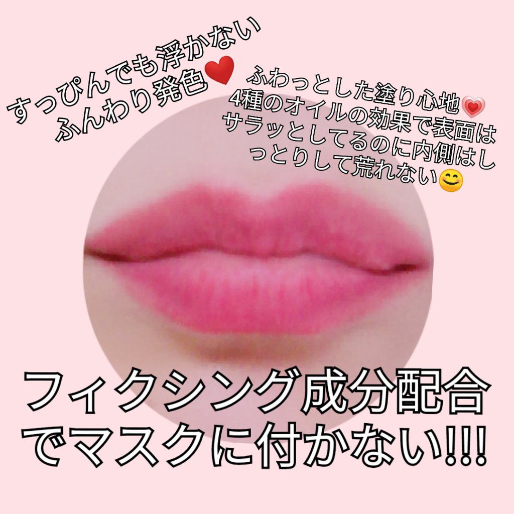  メルティング シアー マット バーム/CLIO/口紅を使ったクチコミ（2枚目）