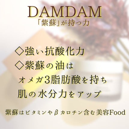 もちもちルミナスフェイスクリーム/DAMDAM/フェイスクリームを使ったクチコミ(6枚目)