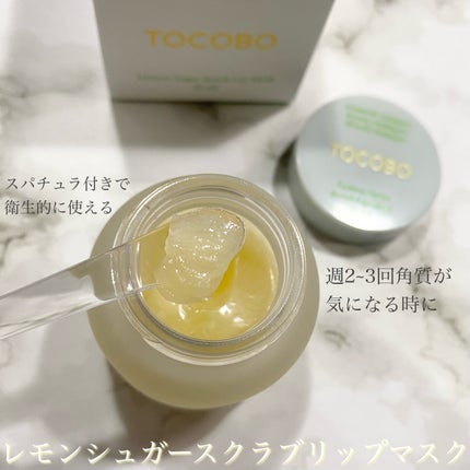 レモンシュガースクラブリップマスク/TOCOBO/リップスクラブを使ったクチコミ(4枚目)