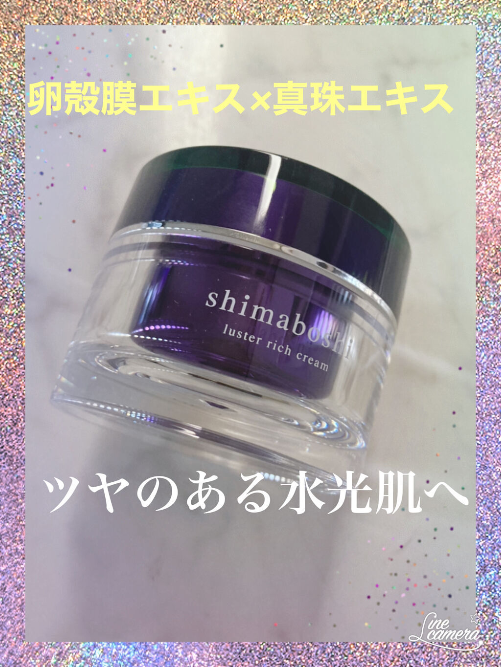 ラスターリッチクリーム/shimaboshi/フェイスクリームを使ったクチコミ（1枚目）