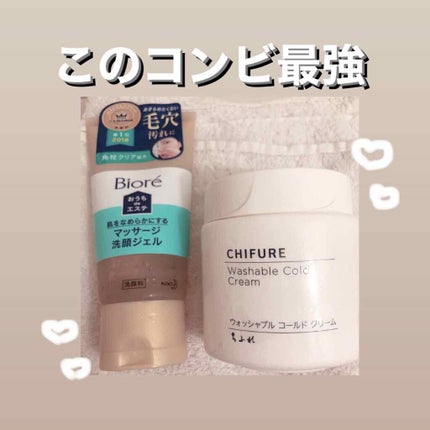 おうちdeエステ 肌をなめらかにする マッサージ洗顔ジェル/ビオレ/その他洗顔料を使ったクチコミ(1枚目)