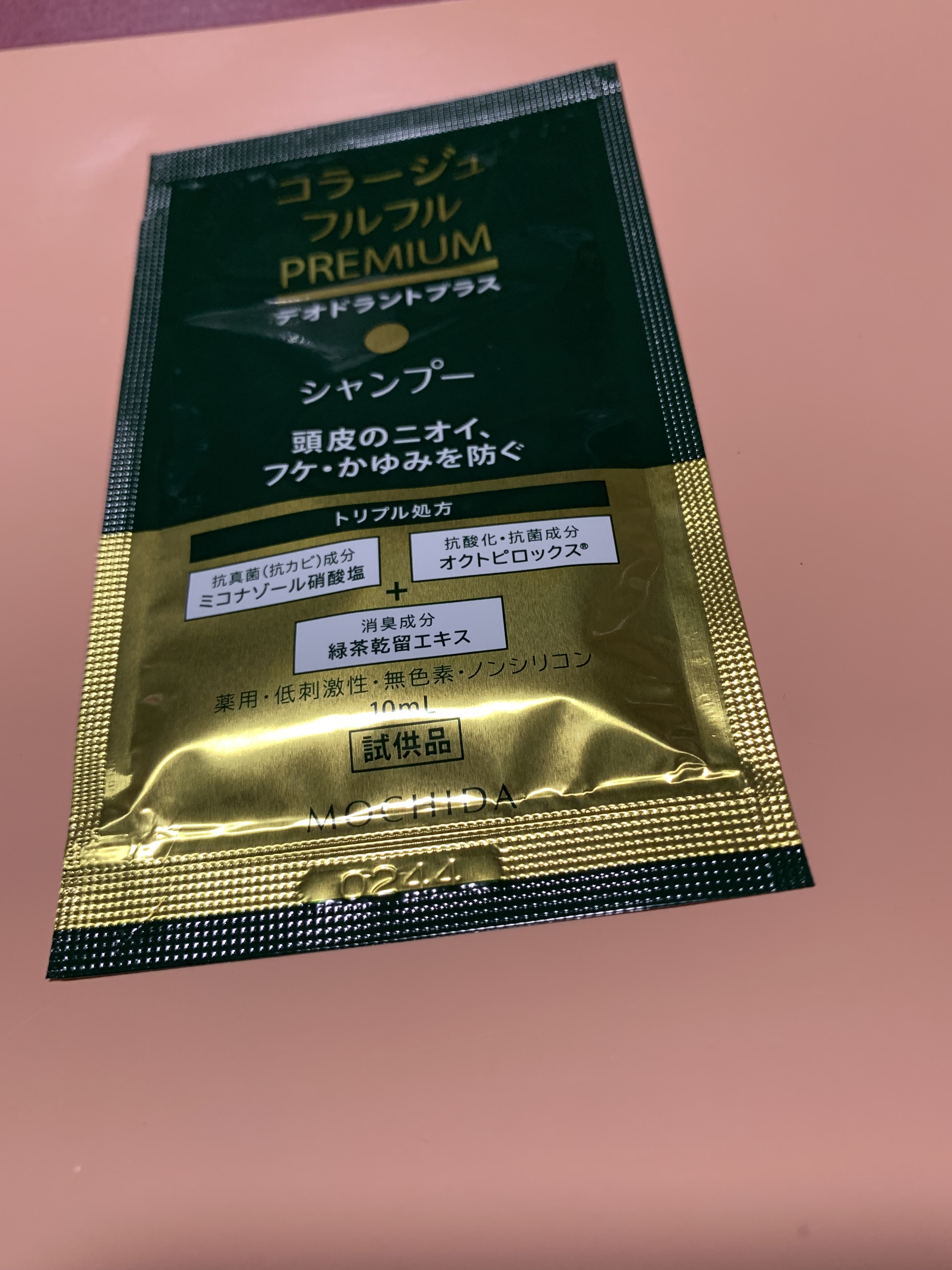 コラージュフルフルプレミアムシャンプー/コラージュ/市販シャンプーを使ったクチコミ（1枚目）