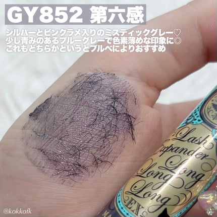 ラッシュエキスパンダー ロングロングロング EX (フローティング)/MAJOLICA MAJORCA/マスカラを使ったクチコミ(4枚目)