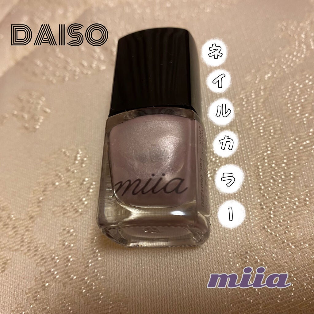 miia ネイルカラー/DAISO/マニキュアを使ったクチコミ(1枚目)
