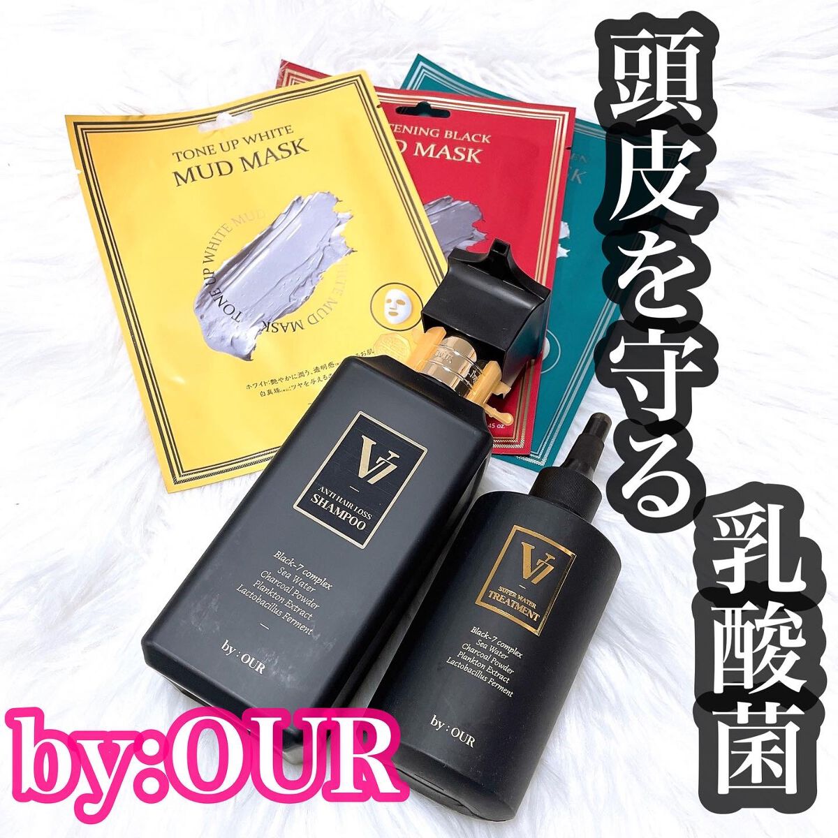 V7 スーパーウォーター トリートメント/by : OUR/洗い流すヘアトリートメントを使ったクチコミ（1枚目）