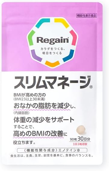 リゲイン リゲインスリムマネージ