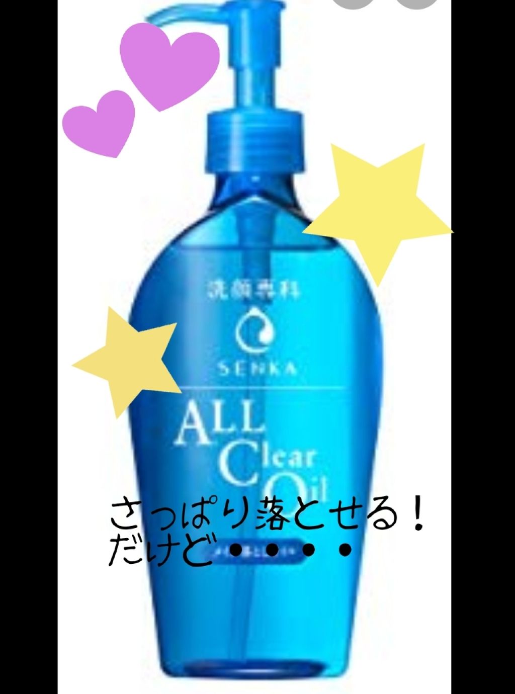 クレンジングリキッド/オルビス/クレンジングウォーターを使ったクチコミ(1枚目)