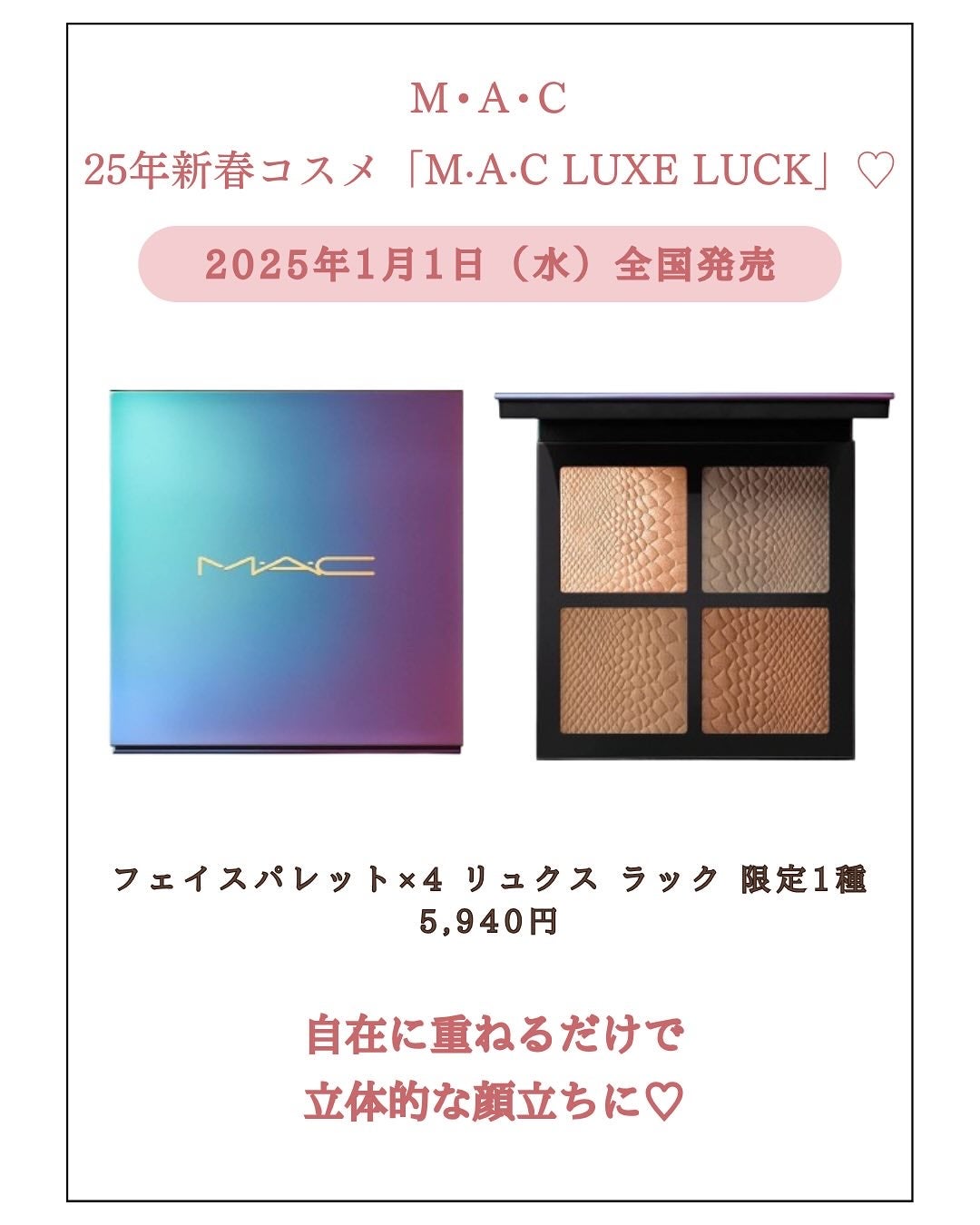 みゆ | 最新×コスメ・美容品 on LIPS 「今回は、M·A·Cの2025年春コスメ「M·A·Cリュクスラッ..」(2枚目)