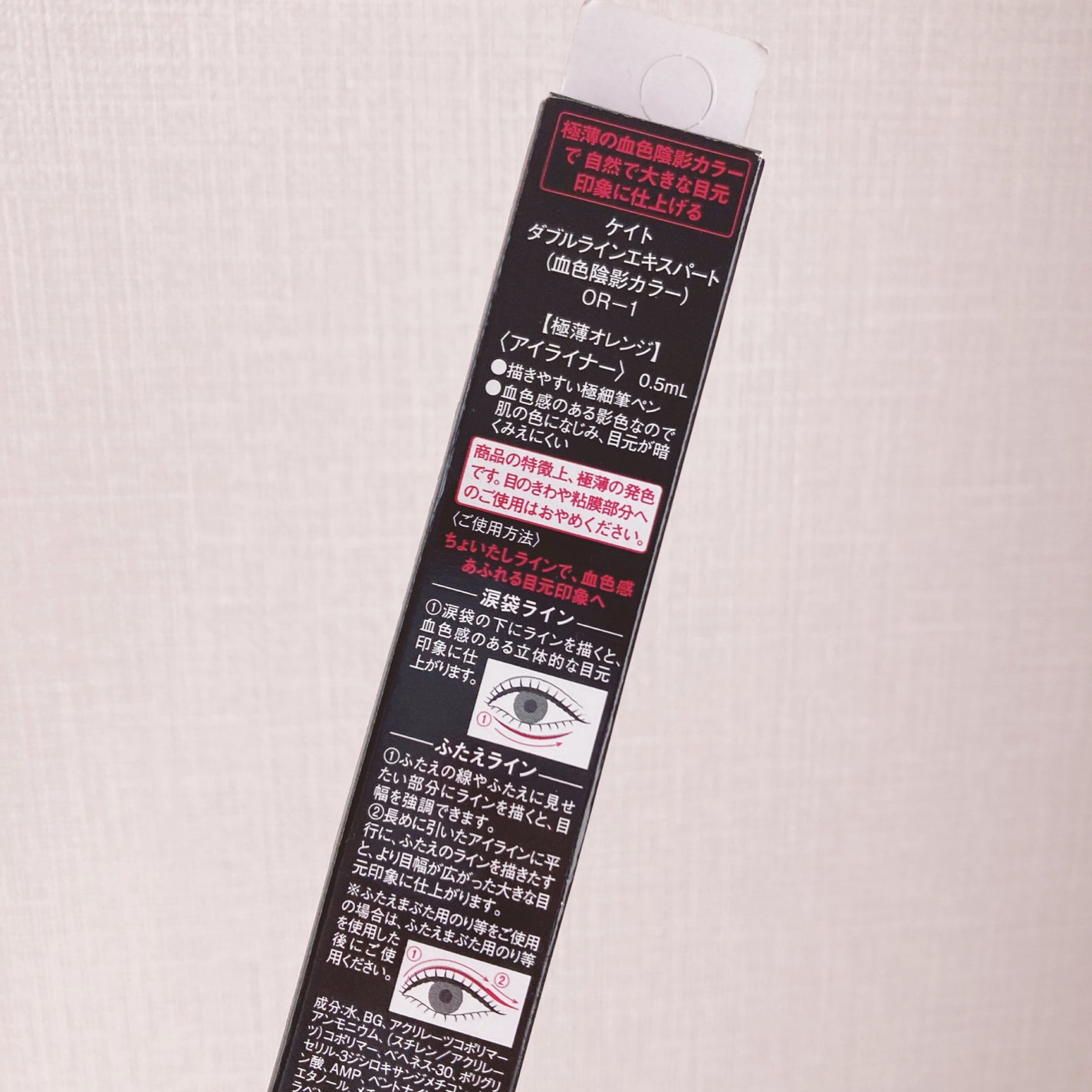 ダブルラインエキスパート(血色陰影カラー)/KATE/リキッドアイライナーを使ったクチコミ(4枚目)