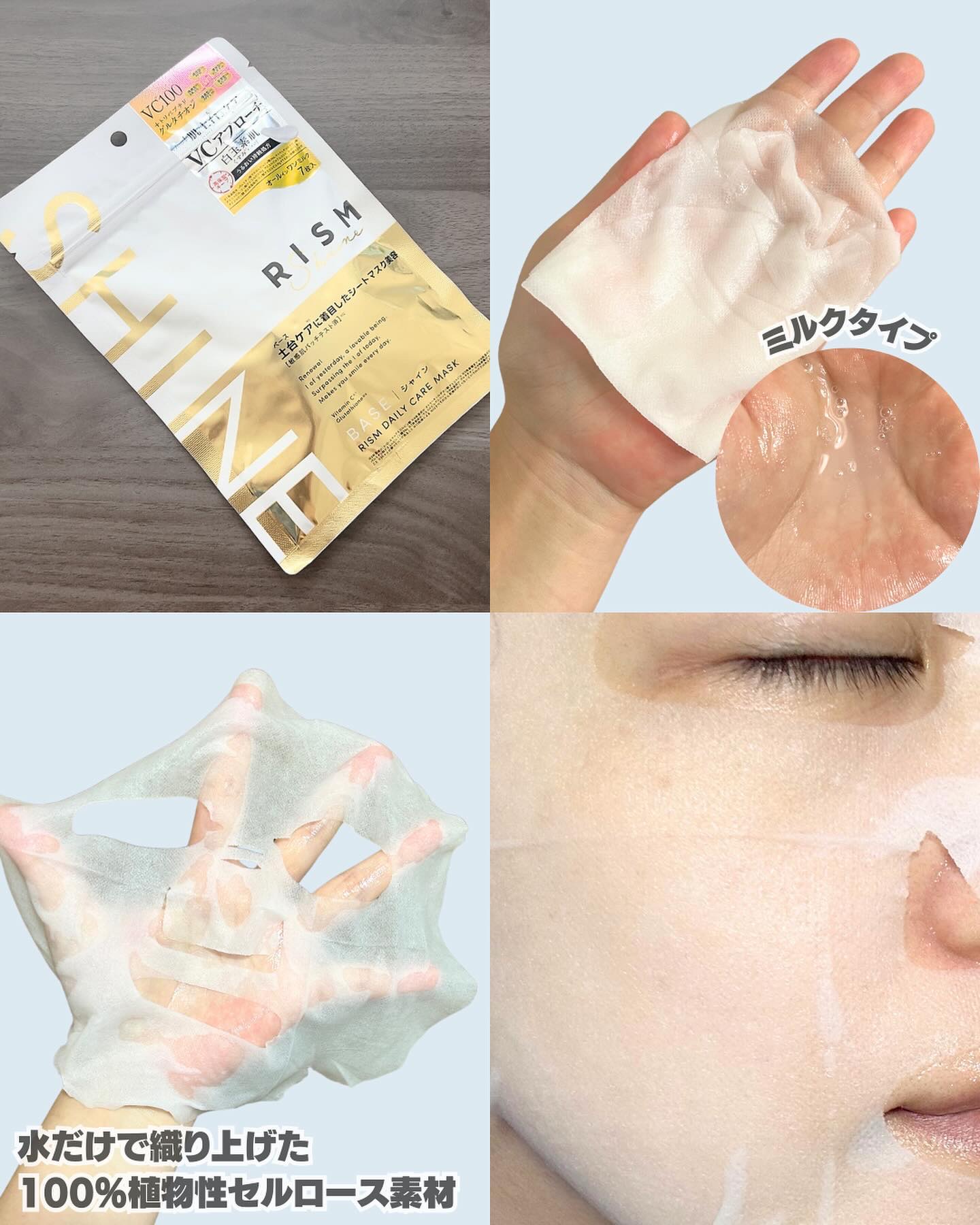 リズム べース デイリーケアマスク（ブラック）/RISM/シートマスク・パックを使ったクチコミ（3枚目）