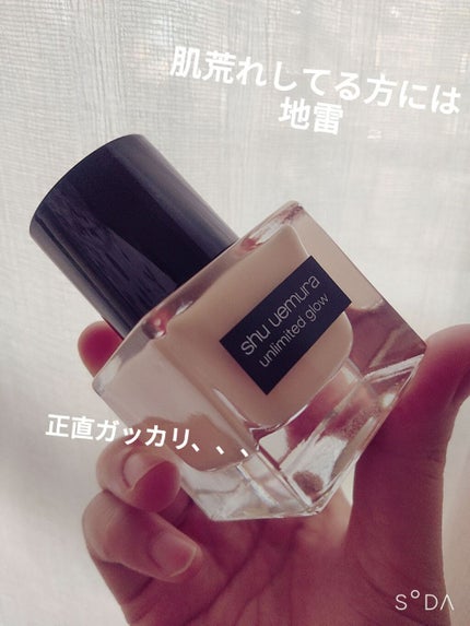 アンリミテッド グロー フルイド/shu uemura/リキッドファンデーションを使ったクチコミ(1枚目)