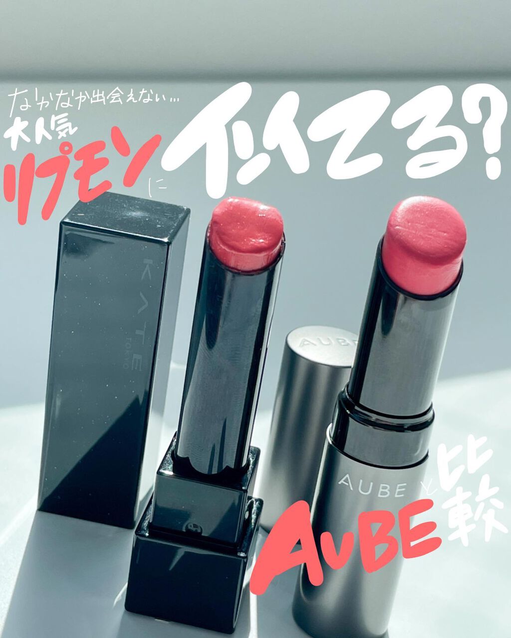 タイムレスカラーリップ/オーブ/口紅を使ったクチコミ(1枚目)