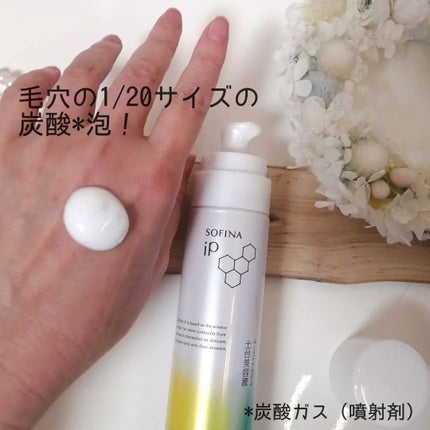 ソフィーナ iP ベースケア セラム<土台美容液>/SOFINA iP/美容液を使ったクチコミ(2枚目)
