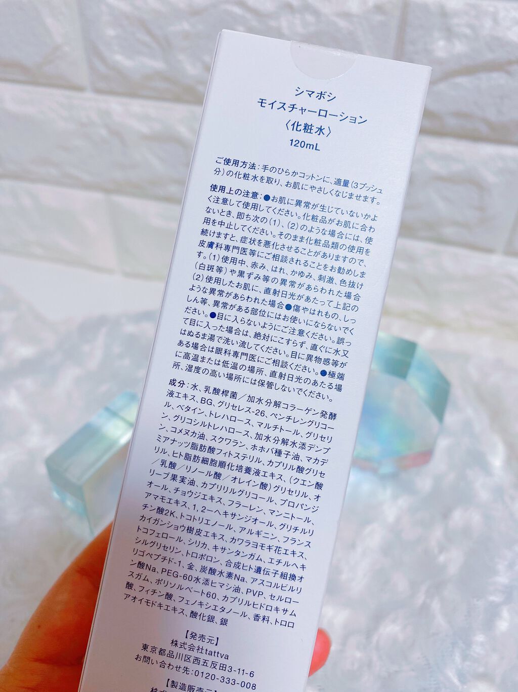 モイスチャーローション/shimaboshi/化粧水を使ったクチコミ(5枚目)