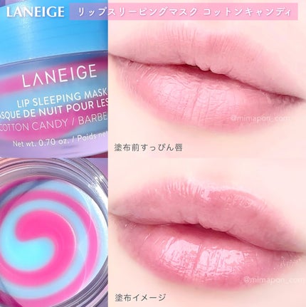 リップスリーピングマスク/LANEIGE/リップバームを使ったクチコミ(4枚目)