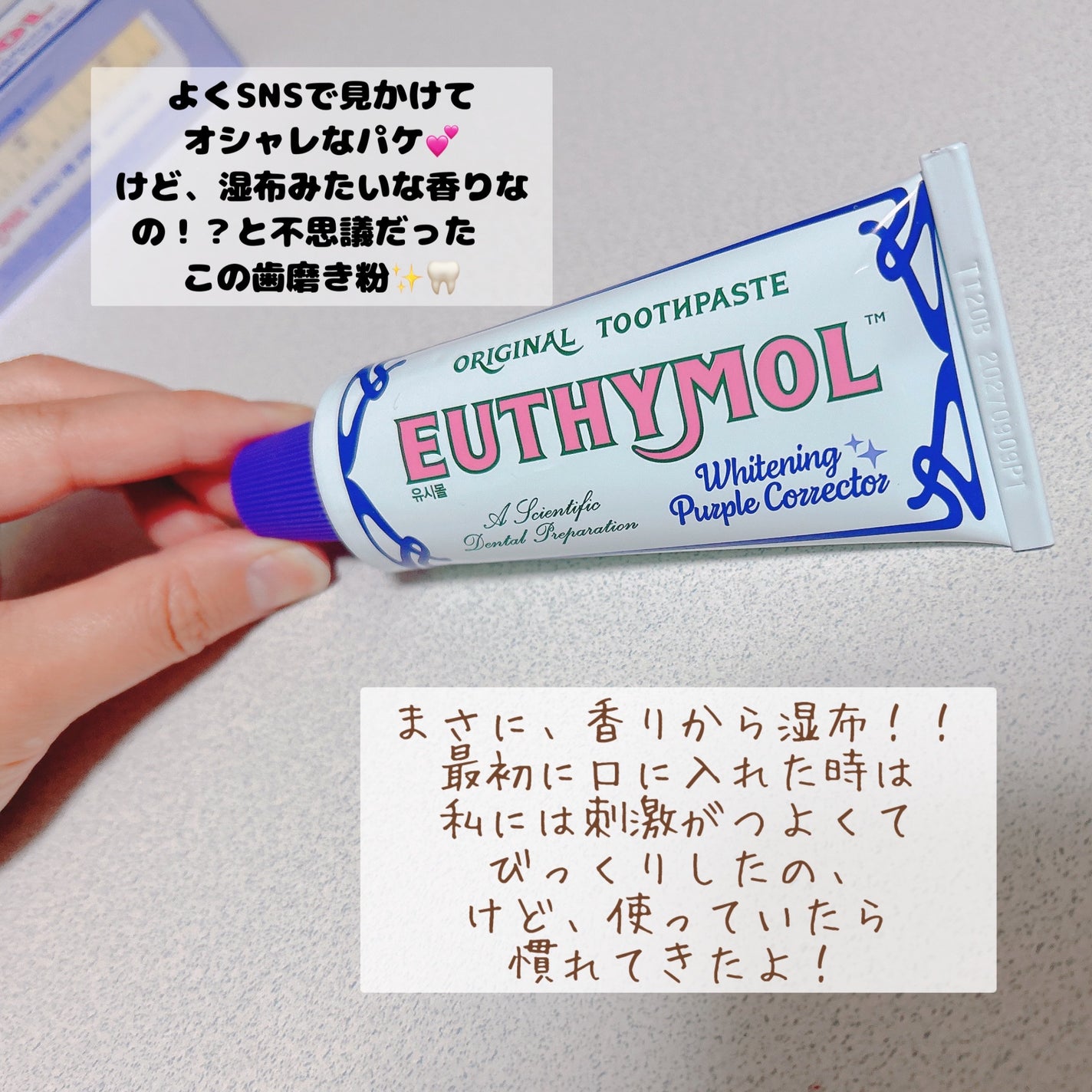 ホワイトパープル歯みがき ピーチフローラルミントの香り/EUTHYMOL/歯磨き粉を使ったクチコミ(4枚目)
