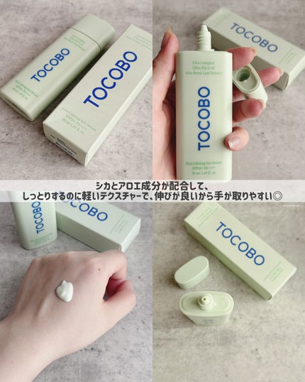 シカカーミングサンセラム/TOCOBO/日焼け止めクリームを使ったクチコミ(2枚目)