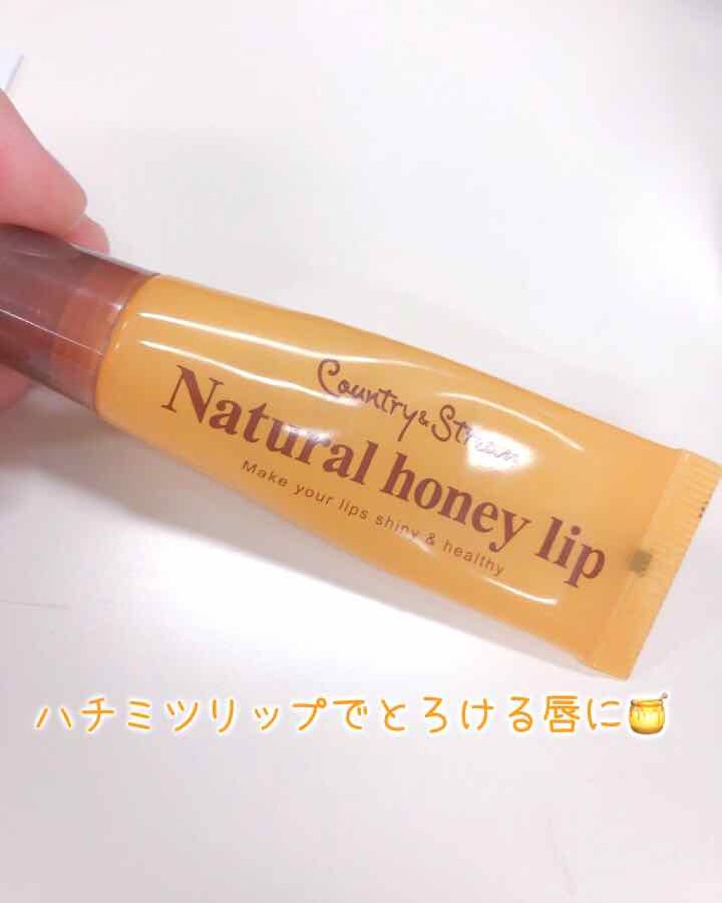 ハニーフルリップ HM/カントリー&ストリーム/リップ美容液を使ったクチコミ（1枚目）