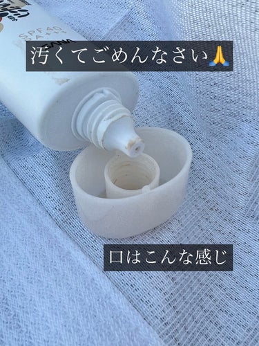 なめらか本舗 スキンケアUV下地のクチコミ「一時期話題になったこの下地実際どうなの？
学生目線で正直レビュー🙆‍♀️





✼••┈┈.....」（3枚目）