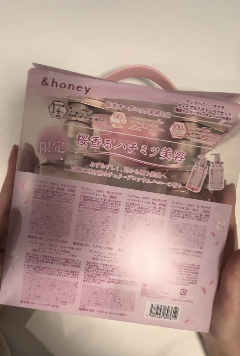 サクラ ディープモイスト シャンプー1.0/ヘアトリートメント2.0/&honey/シャンプー・コンディショナーを使ったクチコミ（2枚目）