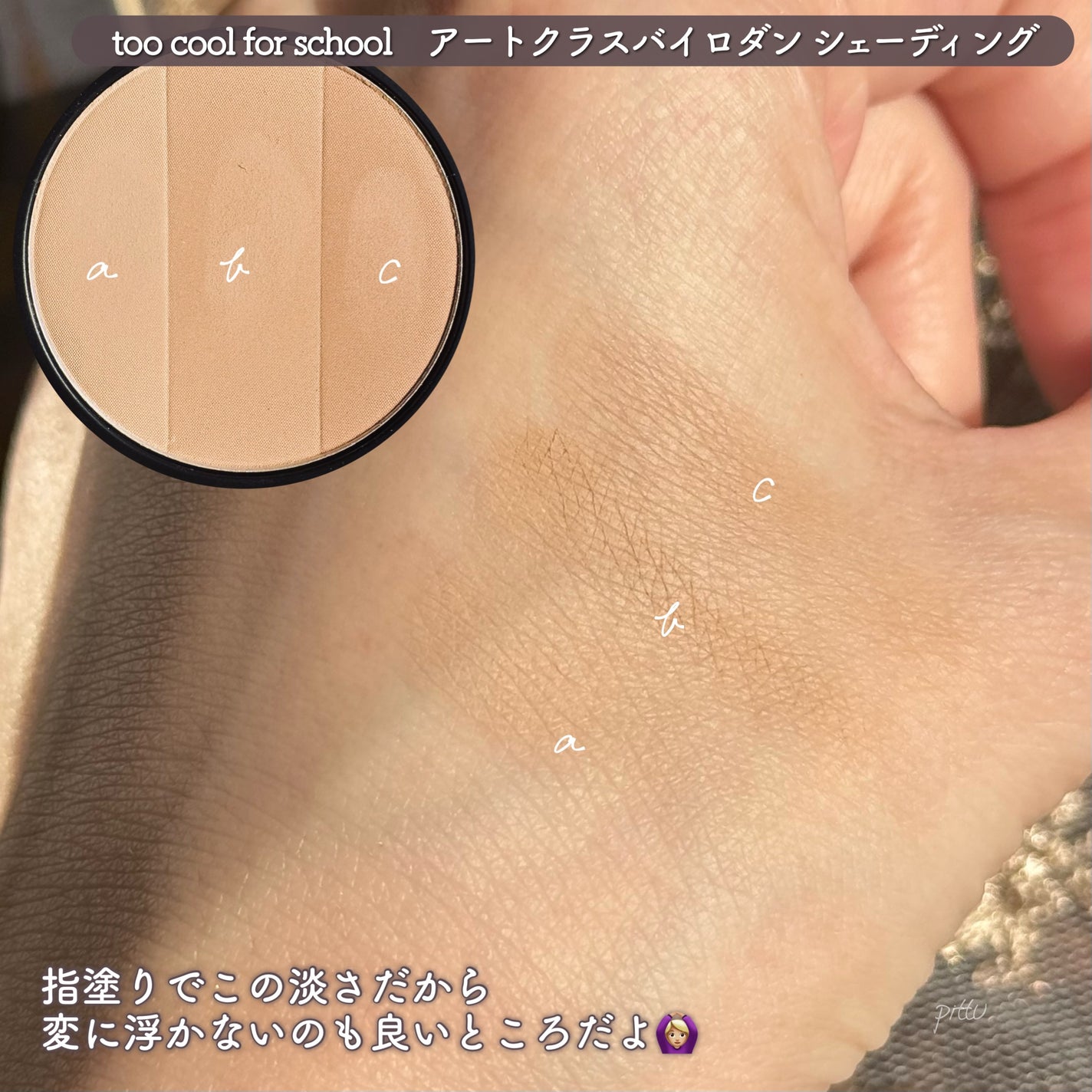 ã¢ãŒãã¯ã©ã¹ãã€ããã³ ã·ã§ãŒãã£ã³ã°/too cool for school/ã·ã§ãŒãã£ã³ã°ã䜿ã£ãã¯ãã³ãïŒ4æç®ïŒ