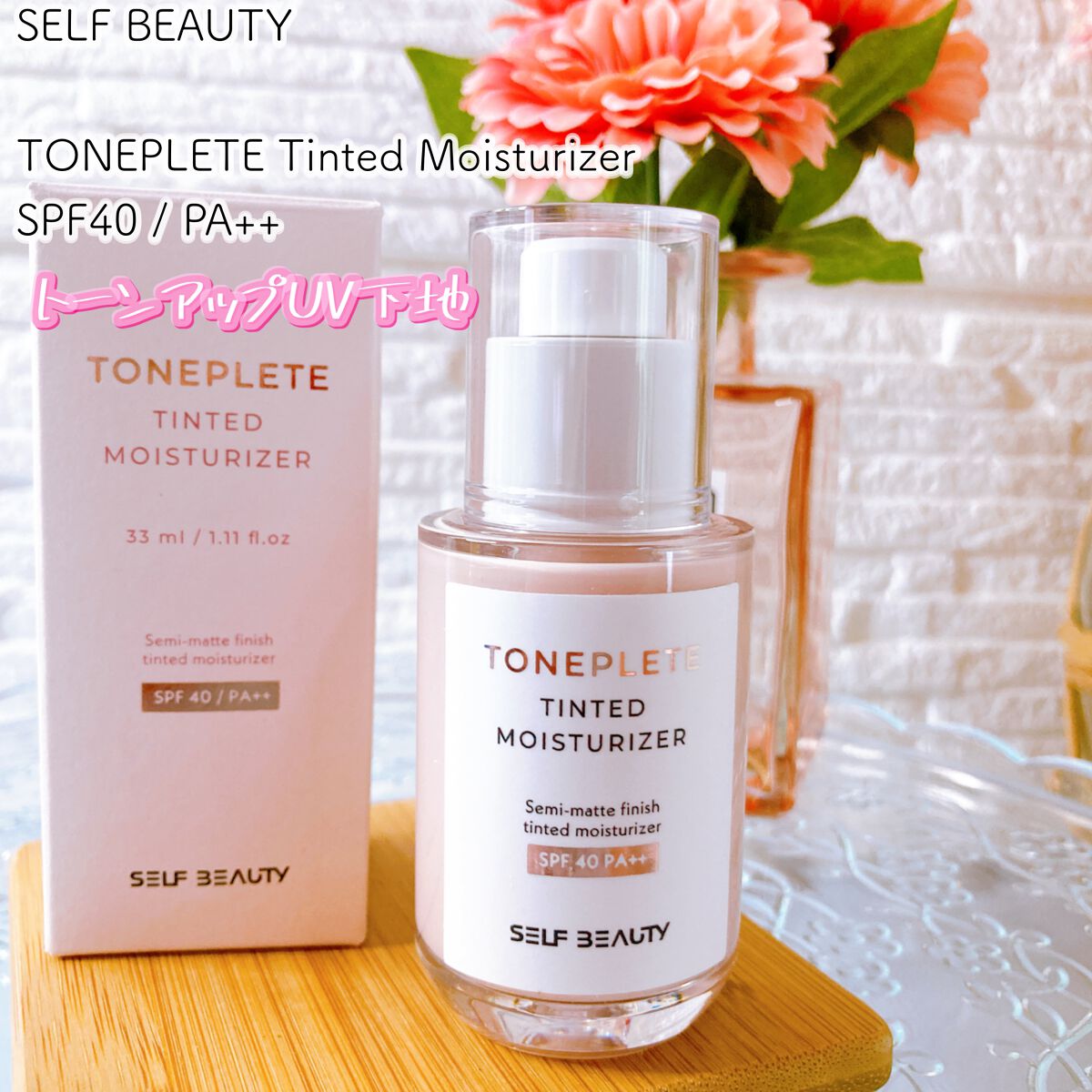 ユニコーン ハイドレーティングエッセンスプライマー/SELF BEAUTY/美容液を使ったクチコミ(1枚目)