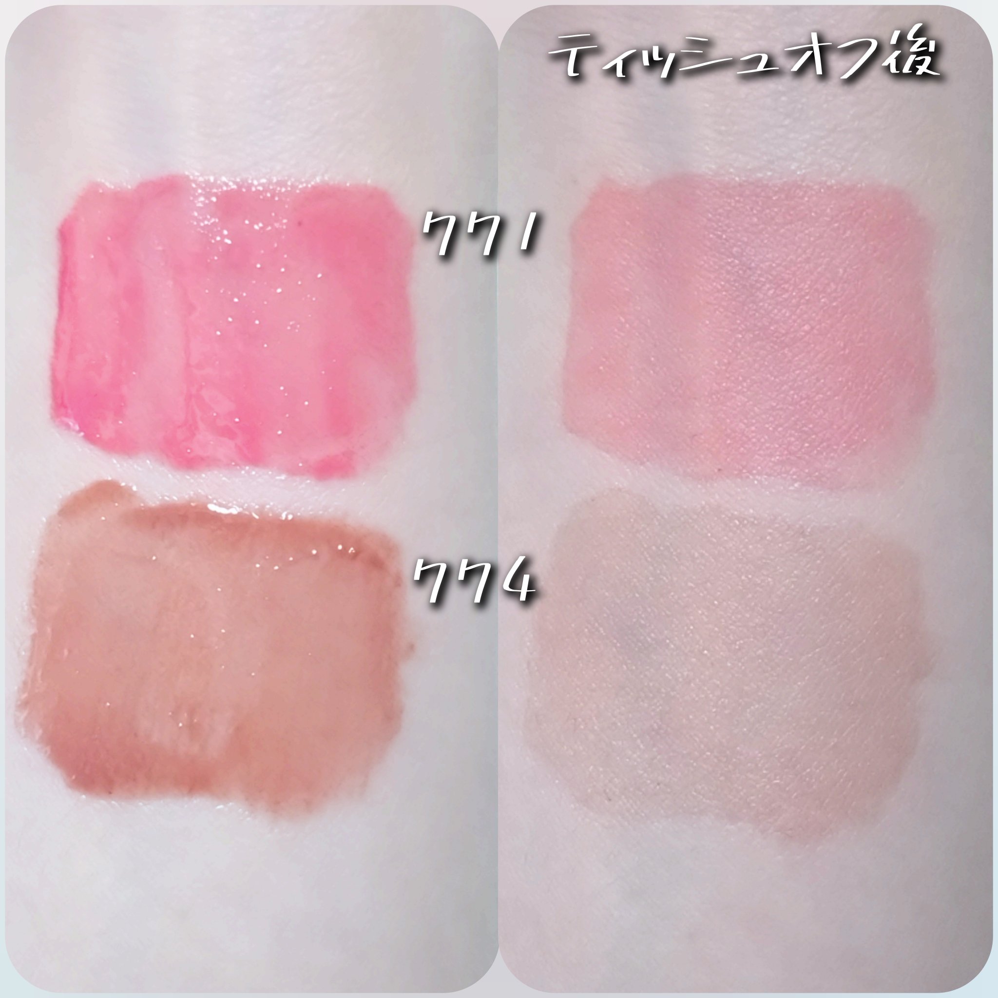 （ル・シャ ボテコレクション）ブラーゼリーボリュームリップティント/Dinto/リップティントを使ったクチコミ（2枚目）