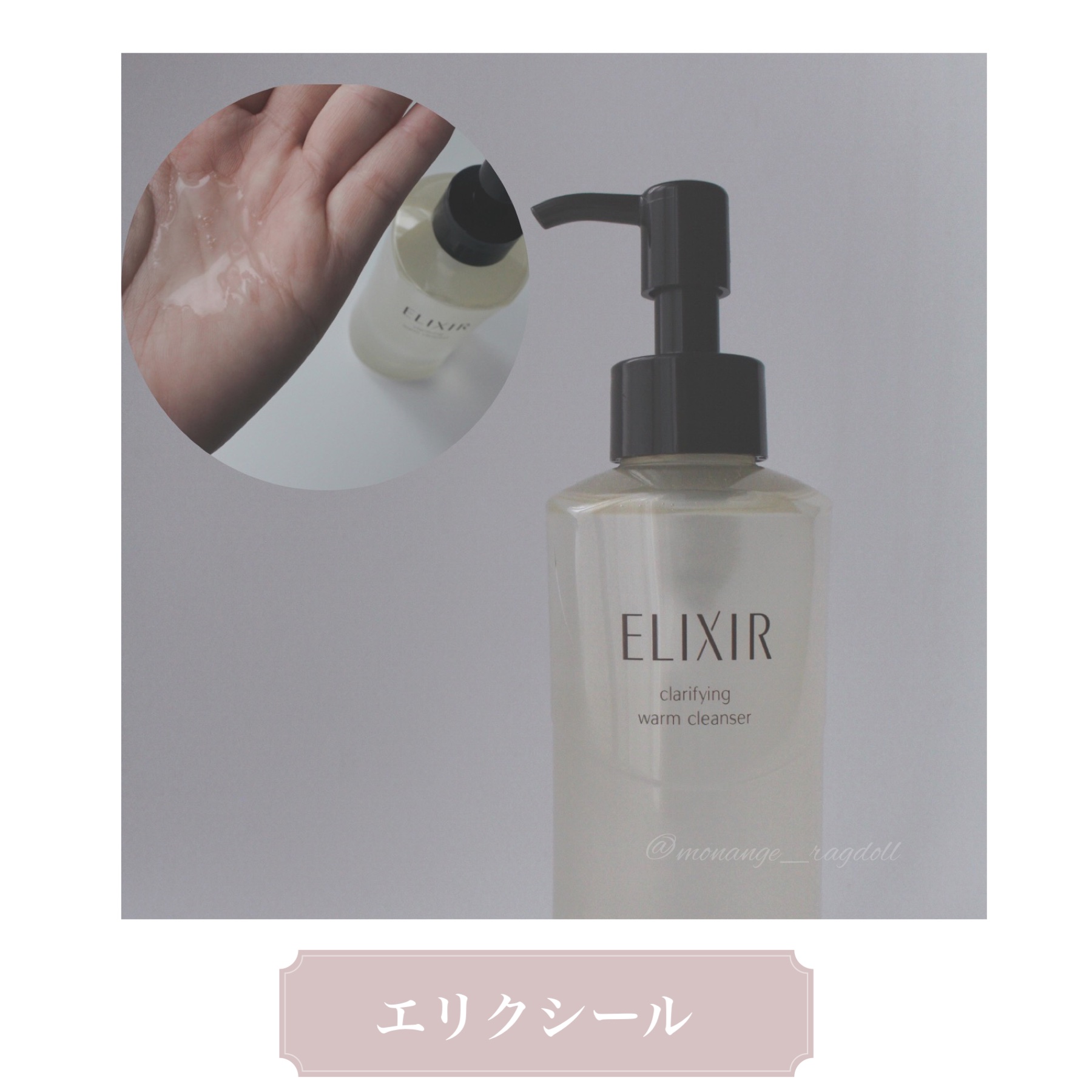 エリクシール アドバンスド クリアホットクレンジングジェル ＡＤ 180ml /エリクシール/クレンジングジェルを使ったクチコミ（1枚目）