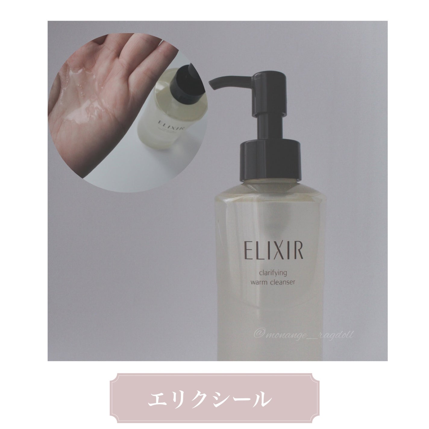 エリクシール アドバンスド クリアホットクレンジングジェル AD/エリクシール/クレンジングジェルを使ったクチコミ(1枚目)