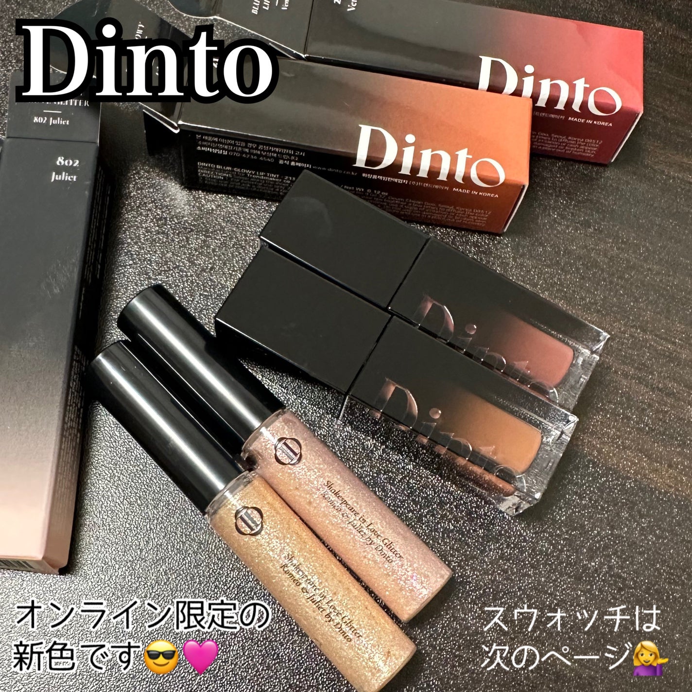 ブラーグロイリップティント/Dinto/リップティントを使ったクチコミ(1枚目)