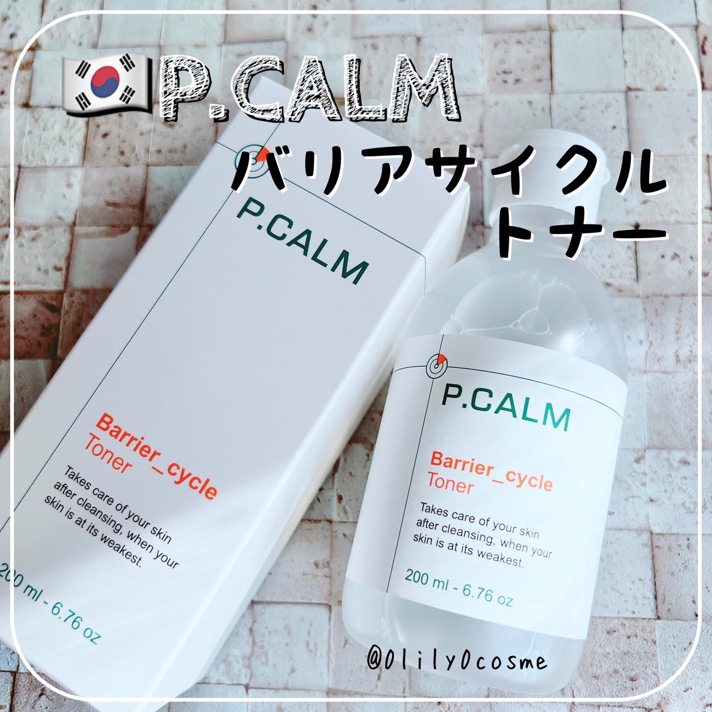 バリアサイクルトナー/P.CALM/化粧水を使ったクチコミ（1枚目）