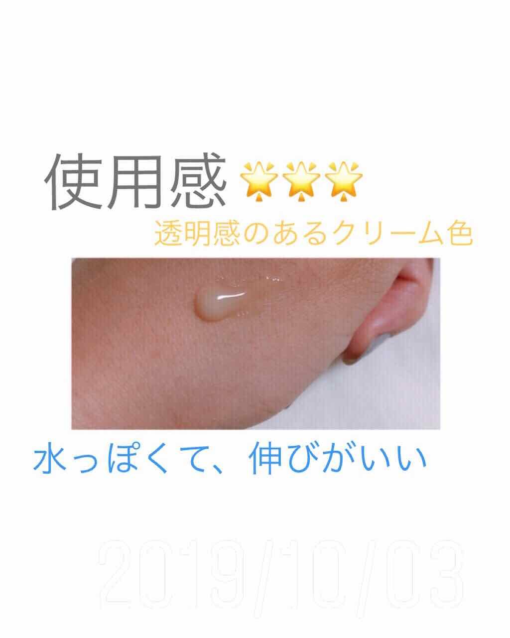 TOTA-S 3.0/CHICAY CHICO/フェイスクリームを使ったクチコミ（2枚目）