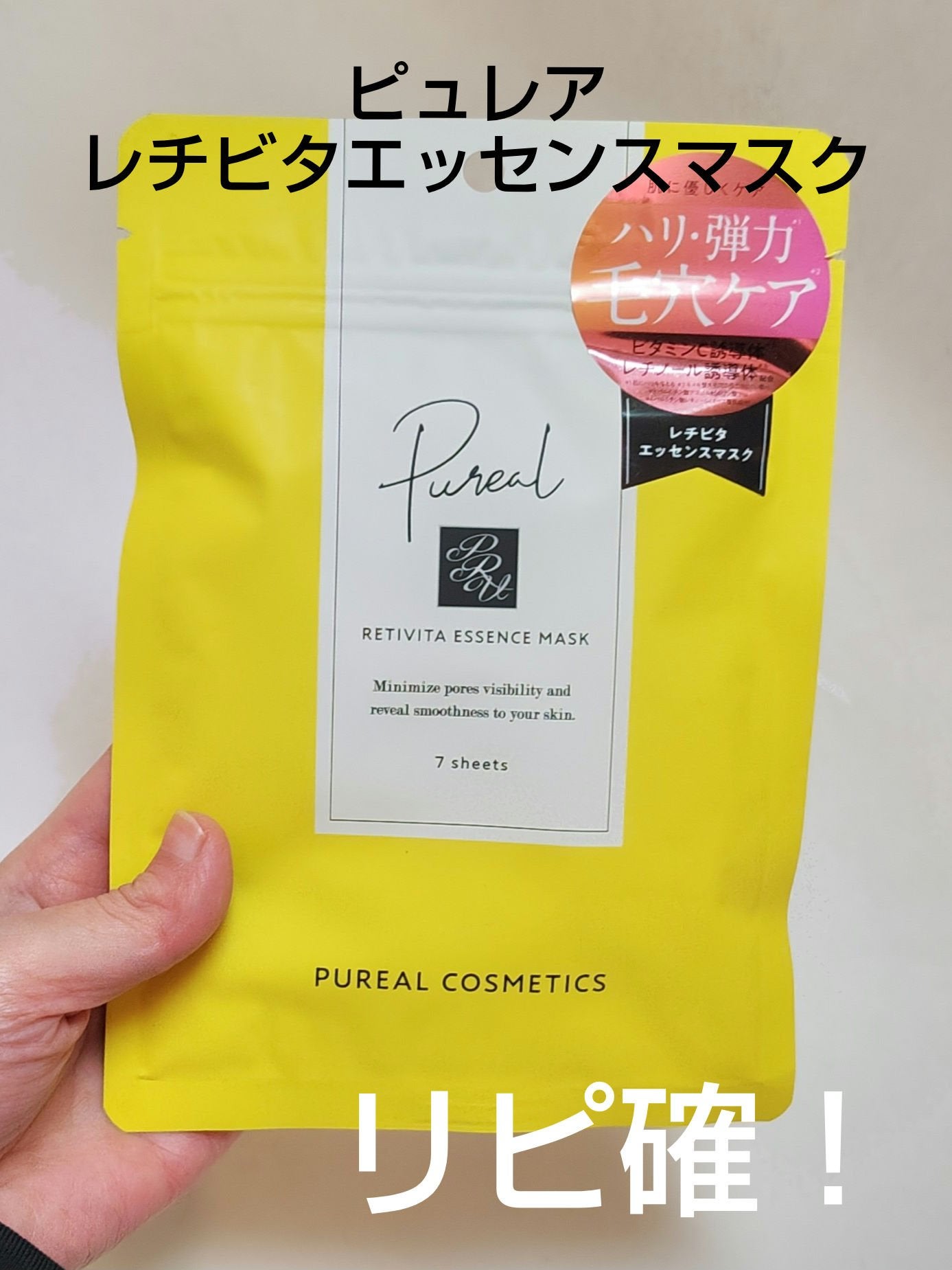 圧縮フェイスマスク/DAISO/シートマスク・パックを使ったクチコミ(1枚目)