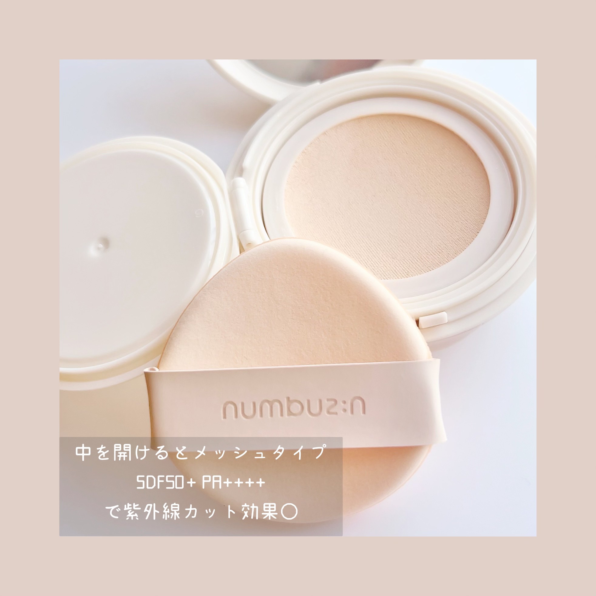 3番 ノーファンデ陶器肌トーンアップクッション/numbuzin/クッションファンデーションを使ったクチコミ（3枚目）