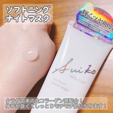SUIKO HC ソフニングナイトマスク/SUIKO HATSUCURE/洗い流すパック・マスクを使ったクチコミ（10枚目）
