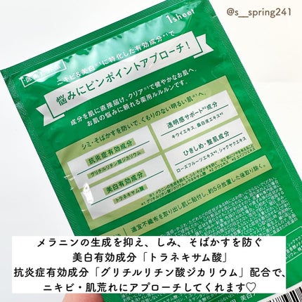 薬用ルルルン 美白アクネ/ルルルン/シートマスク・パックを使ったクチコミ(4枚目)