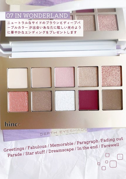 ニューデップスアイシャドウパレット/hince/アイシャドウパレットを使ったクチコミ(2枚目)