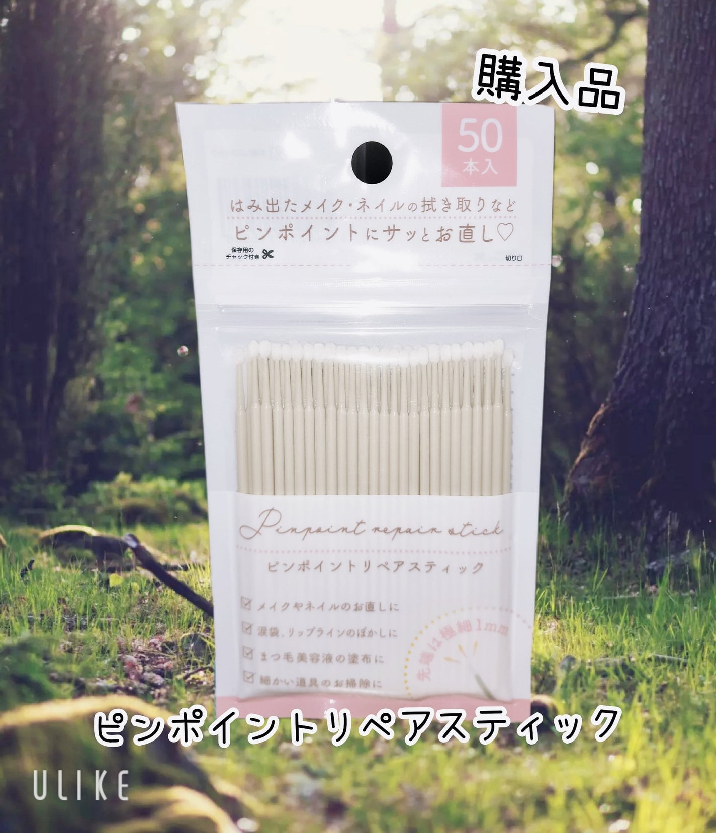 ピンポイントリペアスティック セリア