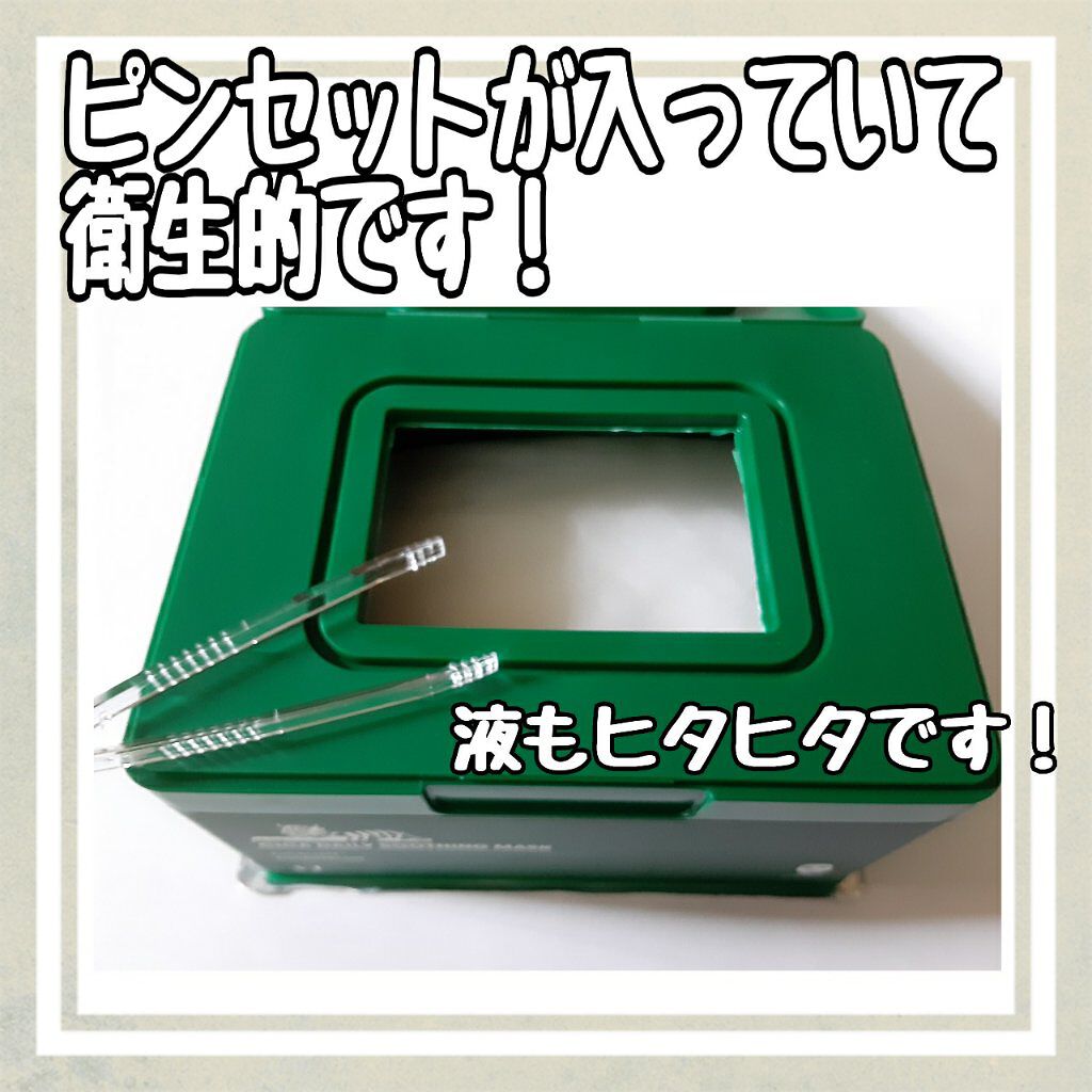 CICA デイリースージングマスク/VT/シートマスク・パックを使ったクチコミ（2枚目）