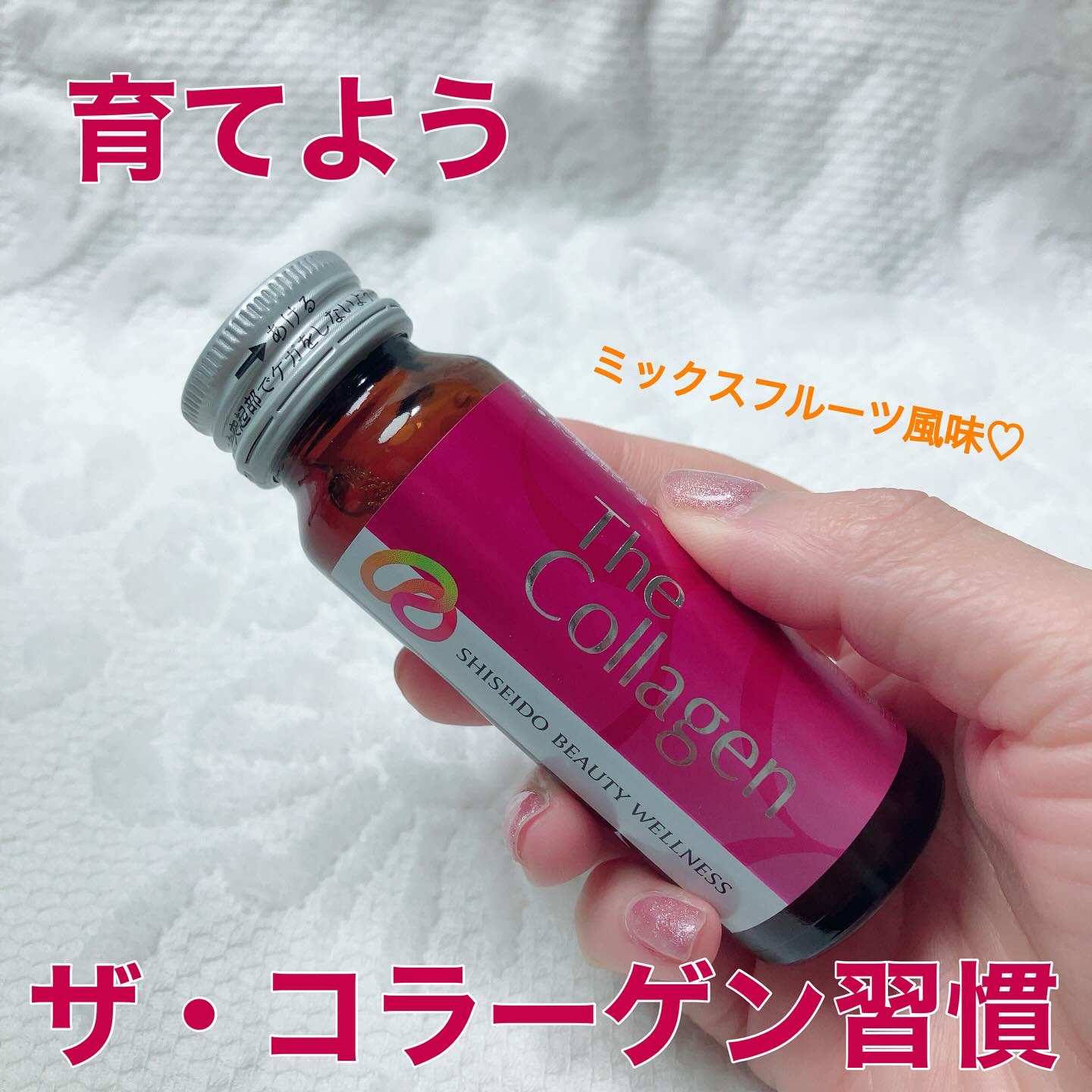 ザ・コラーゲン　＜ドリンク＞ /ザ・コラーゲン/美容ドリンクを使ったクチコミ（1枚目）