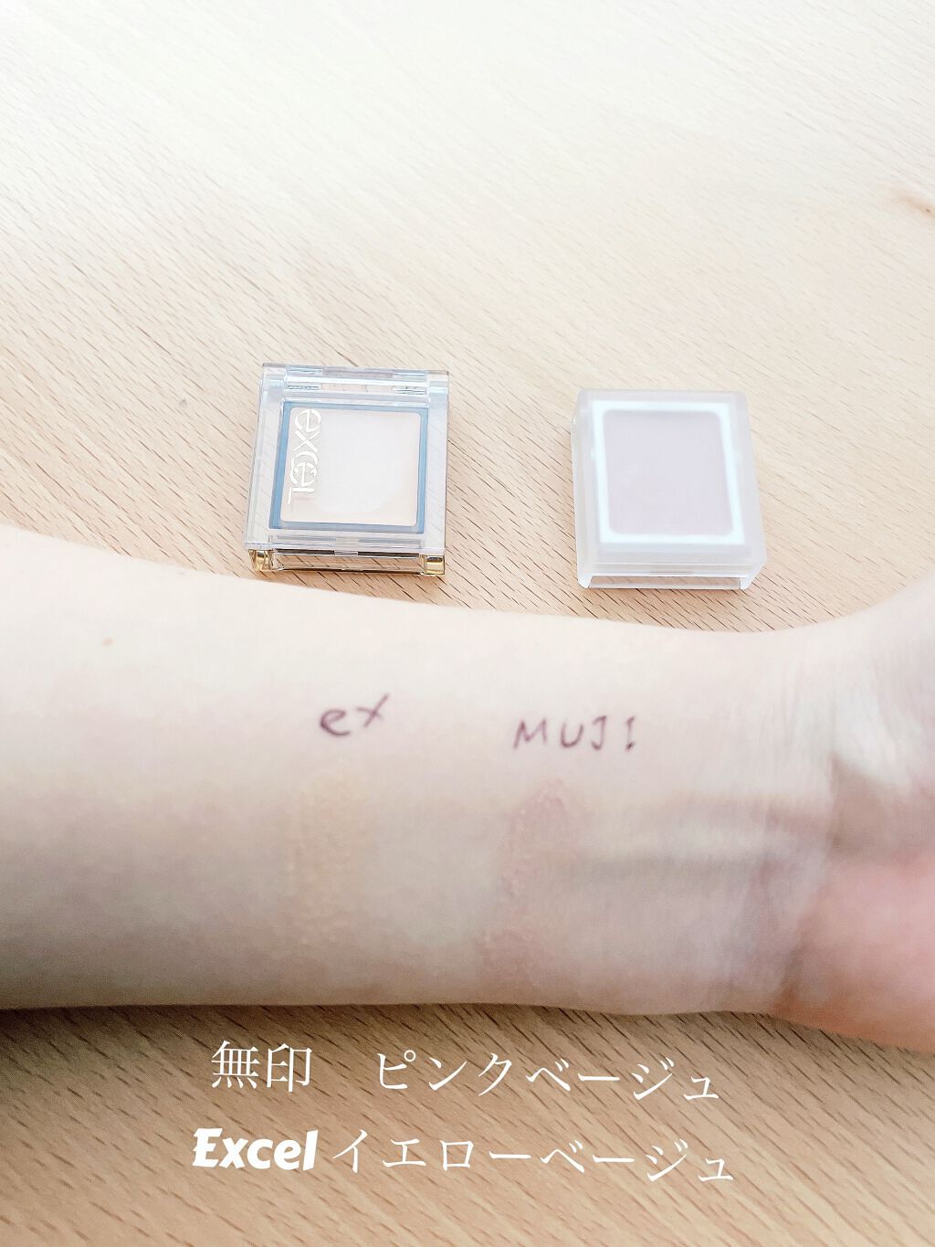 アイシャドウベース/excel/アイシャドウベースを使ったクチコミ（2枚目）