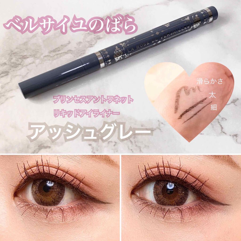 ベルサイユのばら リキッドアイライナー/クレアボーテ/リキッドアイライナーを使ったクチコミ(1枚目)
