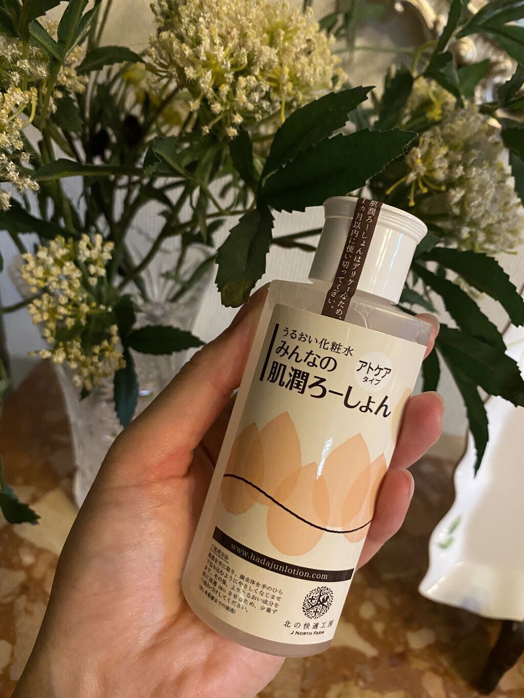 みんなの肌潤ろーしょん/北の快適工房/化粧水を使ったクチコミ（1枚目）