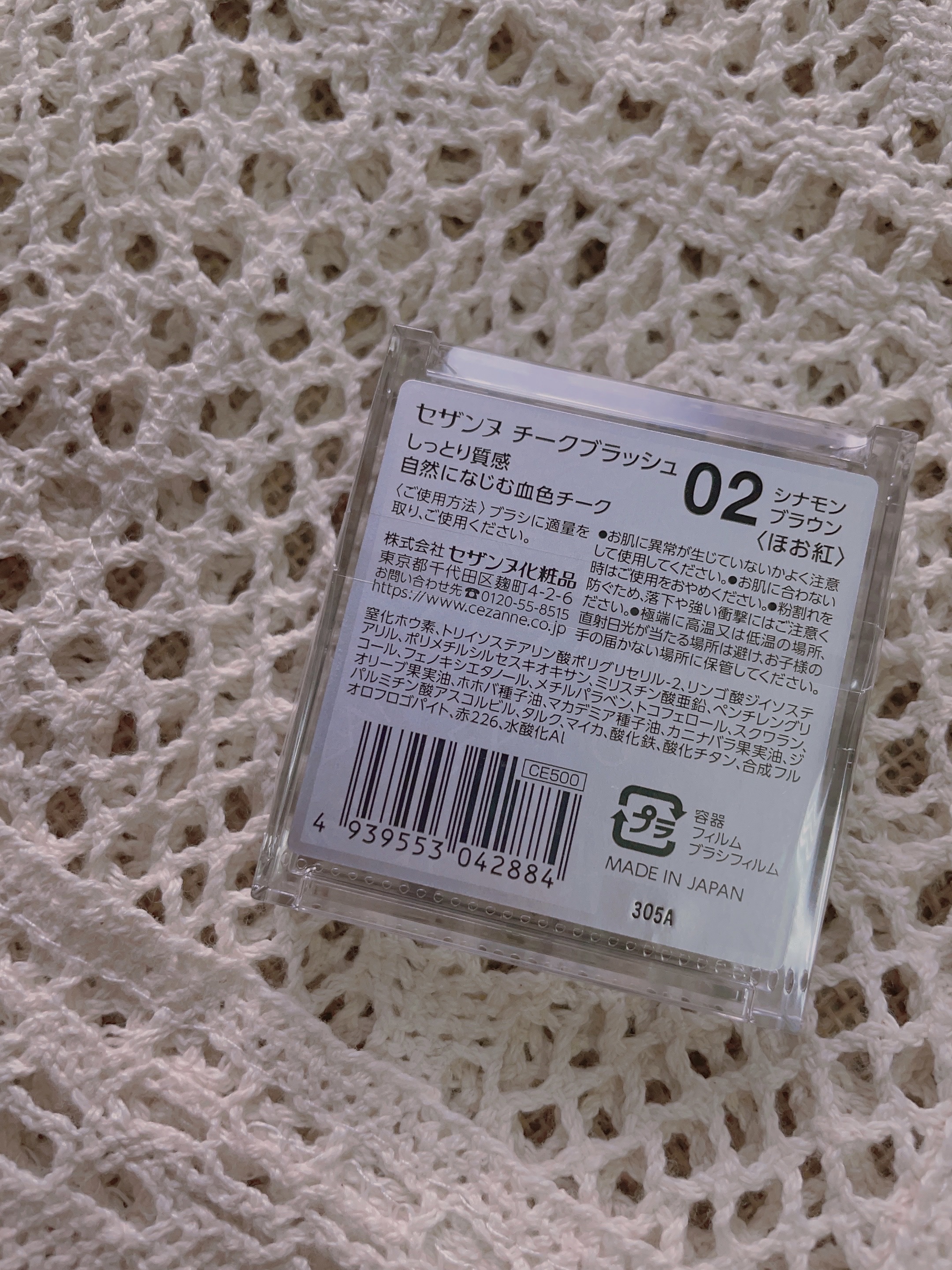 チークブラッシュ/CEZANNE/パウダーチークを使ったクチコミ（3枚目）