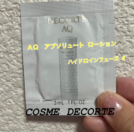試してみた】AQ エマルジョン DECORTÉの効果・肌質別の口コミ 試してみた】AQ エマルジョン DECORTÉの効果・肌質別の口コミ