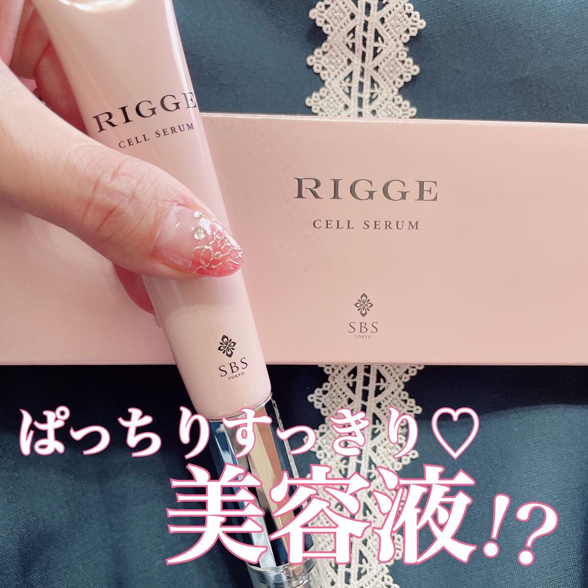 リッジスポットエッセンス/SBS/美容液を使ったクチコミ（1枚目）